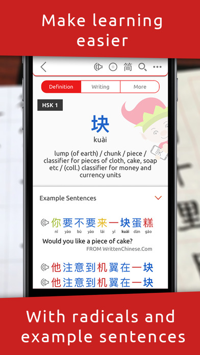 Written Chinese Dictionary screenshot 4