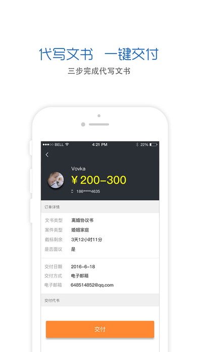 法律惠民平台-律师端 screenshot 3