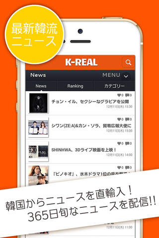 字幕韓流動画【K-REAL】 screenshot 3