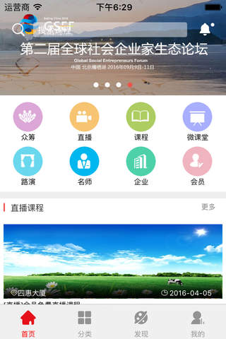云学-企业大学O2O服务平台 screenshot 2