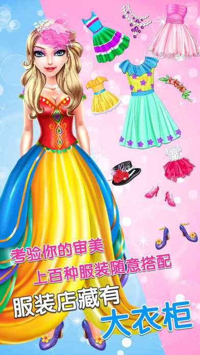 公主的奢华礼服-女孩游戏·化妆换装明星养成 screenshot 4