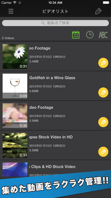 無料ビデオ-アプリをダウンロードして動画クリップ保存 screenshot 2