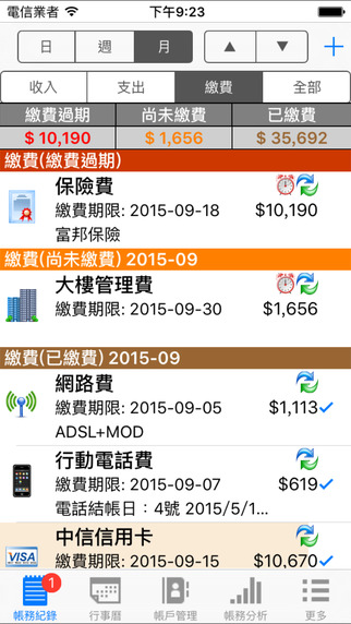 iPhone Screenshot 1