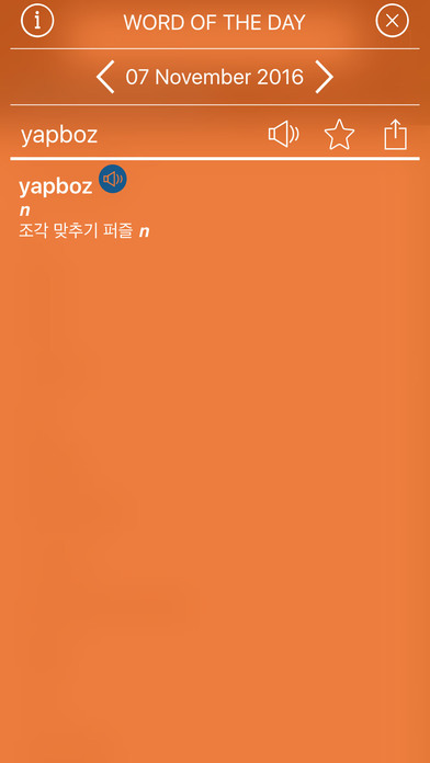 Audio Collins Mini Gem Korean-Turkish Dictionary screenshot 2