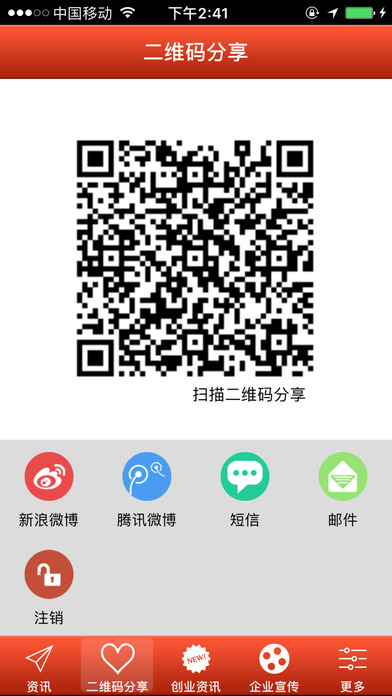 全国川菜网 screenshot 2