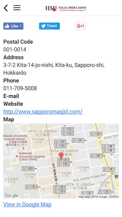 Halal Media Japan screenshot 2