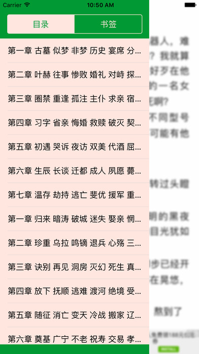 李歆经典穿越言情小说全集 screenshot 3
