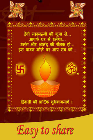 Free Wish Diwali Greeting Cards screenshot 3