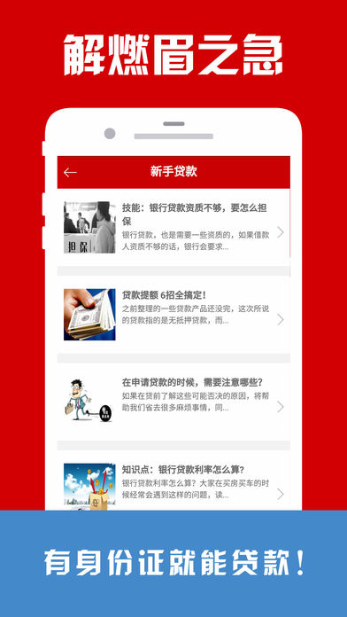 用钱宝-应急借钱现金贷款平台推荐 screenshot 3