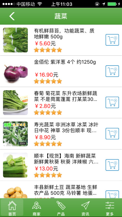 河南农业平台 screenshot 2