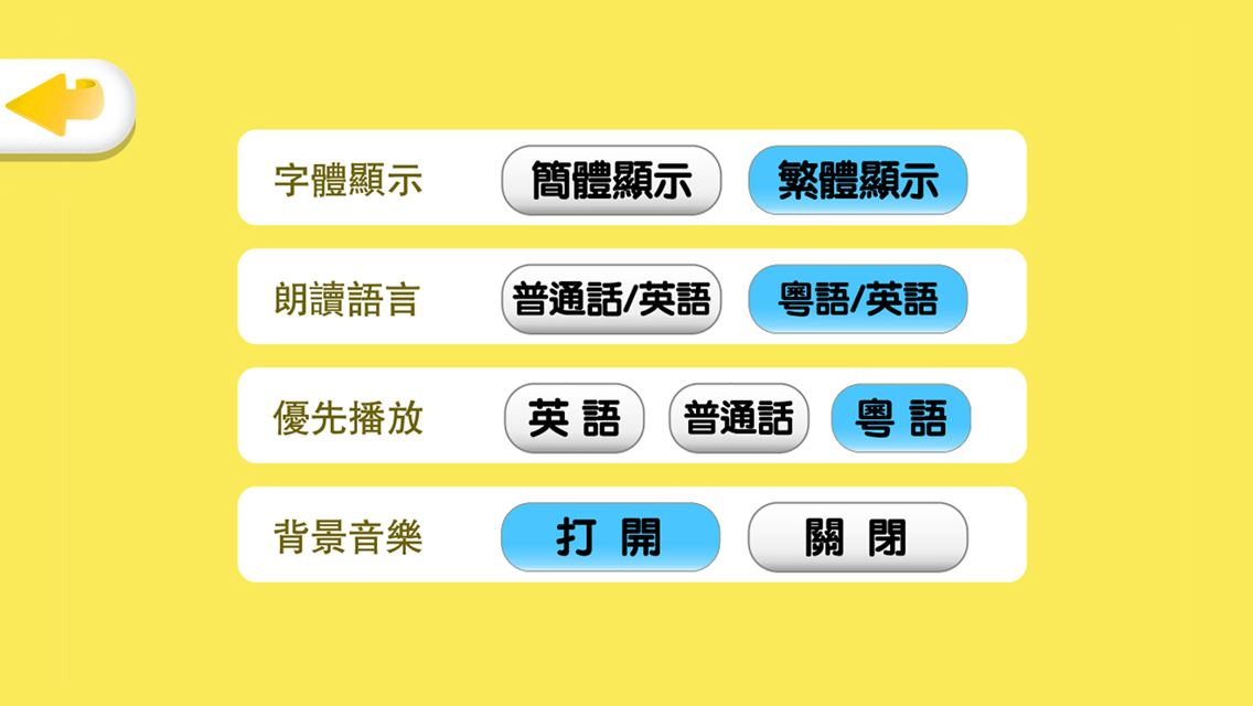 Chinese Flashcards for baby and preschool toddler - 宝宝识字卡 -普通话,粤语,英语发音 - 寶寶識字卡 -普通話,粵語,英語發音