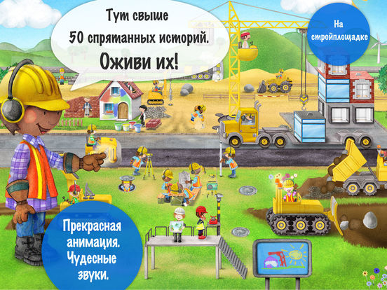 Tiny Builders - экскаватор и самосвал для малышей! Tiny Builders - экскаватор и самосвал для малышей!