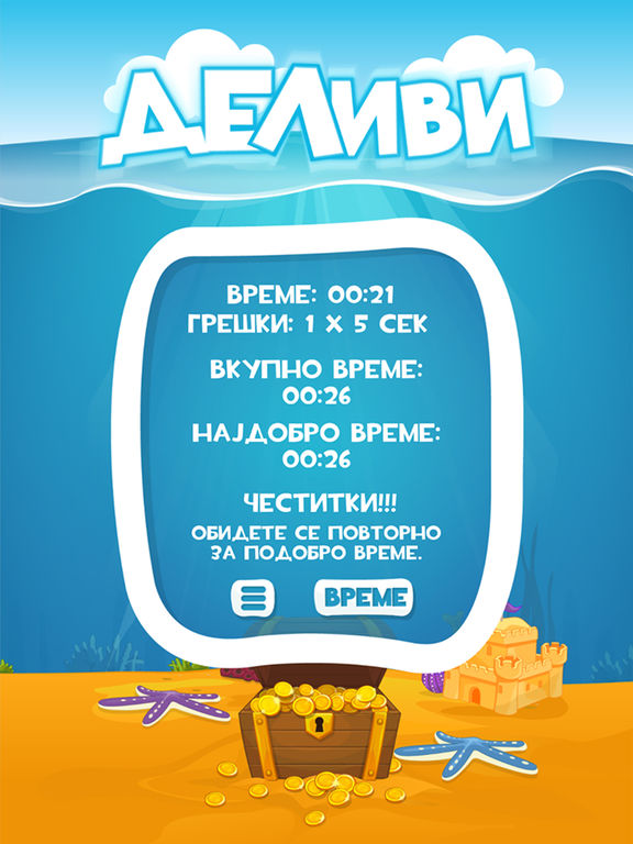 Скачать игру Division of Numbers