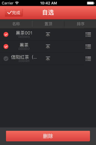 模拟郑棉发售 screenshot 2