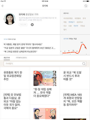 iPad Screenshot 3
