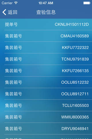 广州单一窗口 screenshot 4