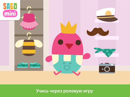 Sago Mini Малыши Sago Mini Малыши