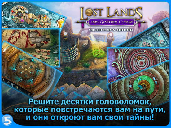 Lost Lands 3: The Golden Curse HD (Full) для iPad