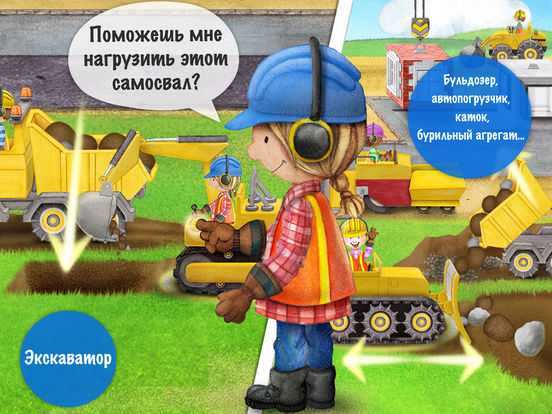 Tiny Builders - экскаватор и самосвал для малышей! Tiny Builders - экскаватор и самосвал для малышей!