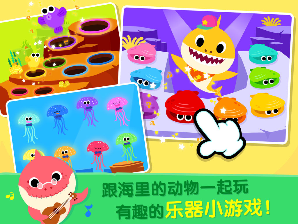 鲨鱼一家简谱_鲨鱼一家电子琴简谱