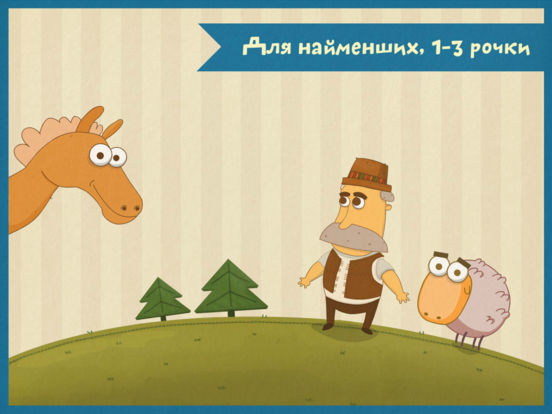 Хто у горах? - Ukrainian game for toddlers Хто у горах? - Ukrainian game for toddlers
