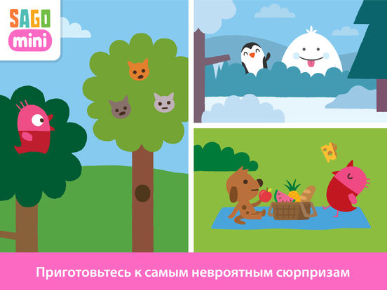Sago Mini Лесная Прогулка Sago Mini Лесная Прогулка