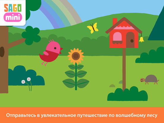 Sago Mini Лесная Прогулка Sago Mini Лесная Прогулка