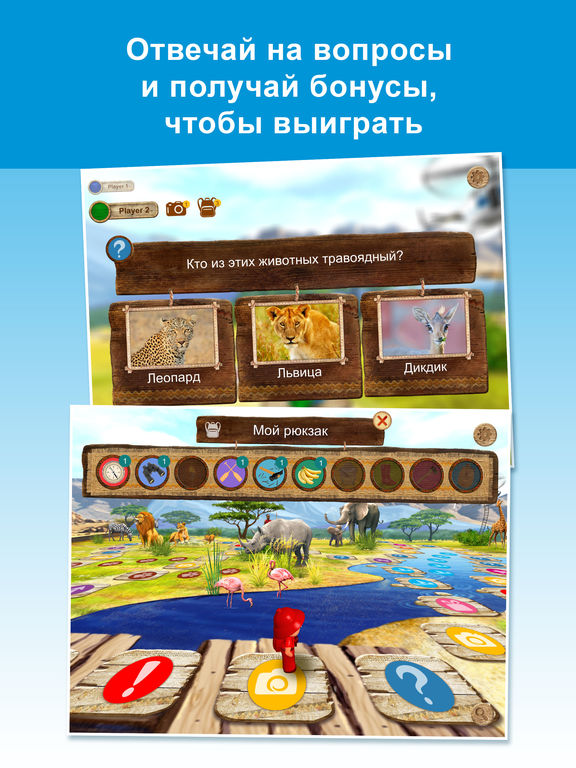 Африка: сафари квест - настольная игра для всей семьи, интересные факты о животных Африка: сафари квест - настольная игра для всей семьи, интересные факты о животных