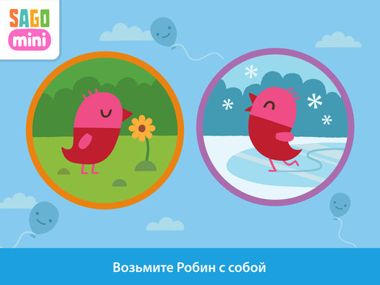 Sago Mini Лесная Прогулка Sago Mini Лесная Прогулка