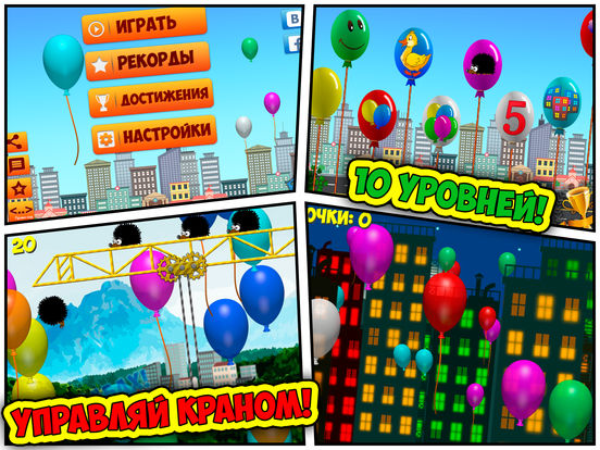 Воздушные шарики для детей - Лопаем шары на iPad