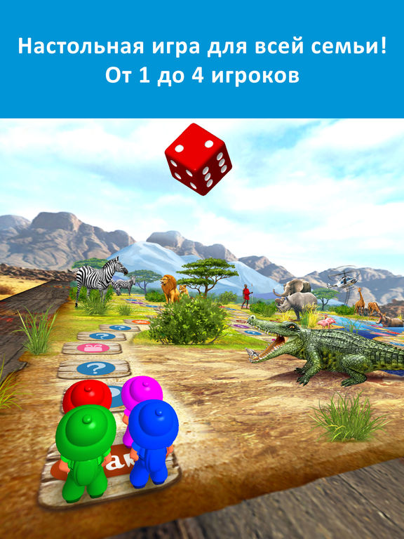 Африка: сафари квест - настольная игра для всей семьи, интересные факты о животных Африка: сафари квест - настольная игра для всей семьи, интересные факты о животных