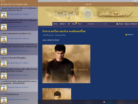 iPad Screenshot 1