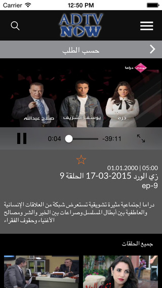 免費下載娛樂APP|Abu Dhabi TV NOW تلفزيون أبوظبي الآن app開箱文|APP開箱王