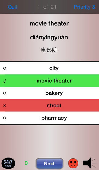 免費下載教育APP|Chinese 15,000 words + audio (Mandarin) Vocabulary Super Pack app開箱文|APP開箱王