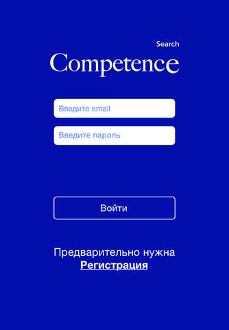 Competence Search screenshot 2