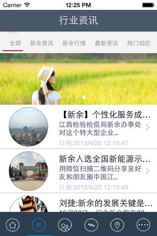 新余姚生活 screenshot 3
