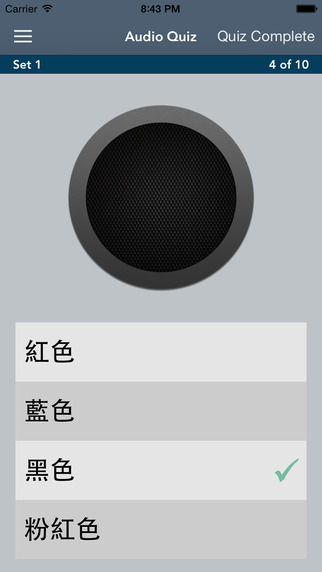 【免費教育App】Learn Chinese - AccelaStudy®-APP點子