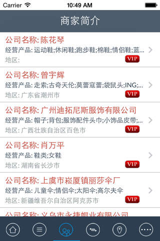 中国休闲旅游门户 screenshot 4