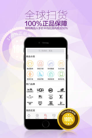 海淘9块9-手机购物软件和网购特卖商城网 screenshot 2