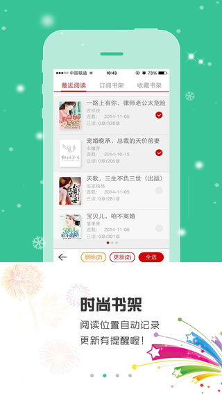 【免費書籍App】红袖添香离线看-APP點子