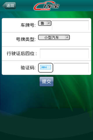 i车宝 screenshot 4