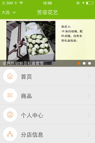 芳菲花艺 screenshot 4