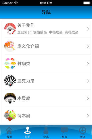 中国工艺扇网 screenshot 2