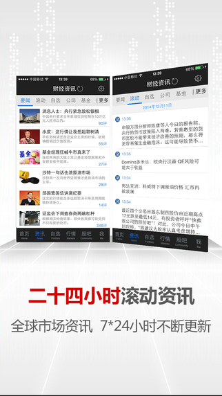 【免費財經App】东方财富网-股票开户炒股证券理财-APP點子