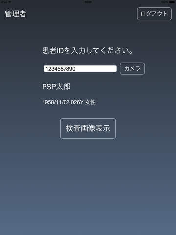 【免費醫療App】EVPatientReader-APP點子