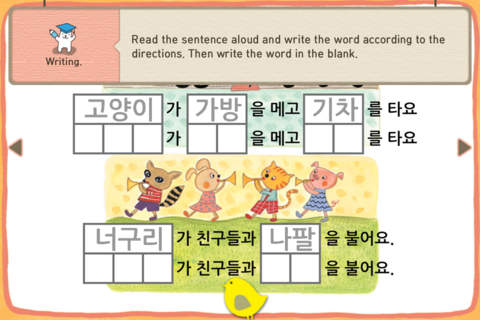 Hangul JaRam - Level 3 Book 5 screenshot 3