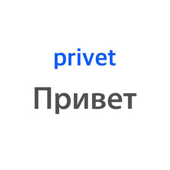 RussianMate - Learn Russian pronunciation LOGO-APP點子