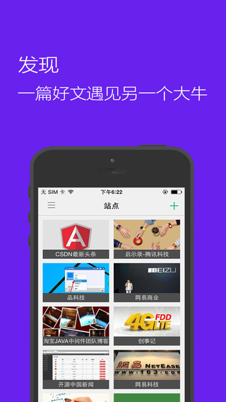 【免費新聞App】推酷-个性科技阅读,智能聚合推荐-APP點子