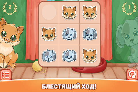 Cat Dog Toe Game CROWN screenshot 3