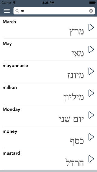 【免費教育App】Learn Hebrew - AccelaStudy®-APP點子